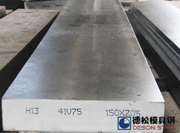 进口H13模具钢材|抚钢H13抚顺H13钢专业供应商