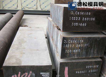 新型D.casking模具钢Dcasking模具钢材专业供应理商-开云kaiyun网页版官网