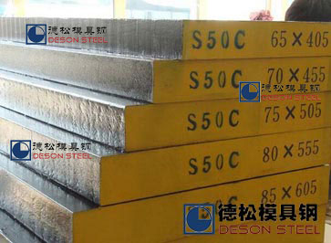 日本进口S50C模具钢|S50C钢|S50C工具钢|皇牌钢料供应商
