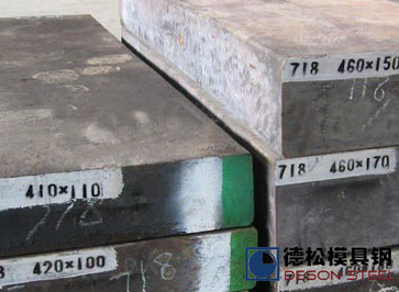 瑞典进口718HH模具钢材|718HH模具钢料专业供应商