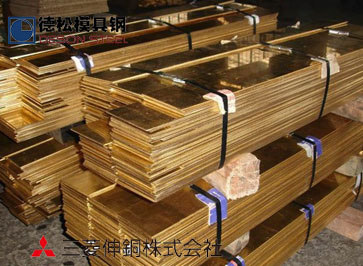 日本三菱伸铜Mitsubishi