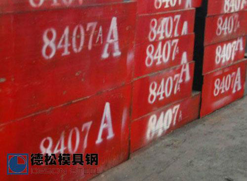 8407模具钢材|高品质8407模具钢料专业供应商