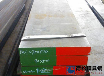 日本日立HPM1模具钢材料|HPM1模具钢专业供应商