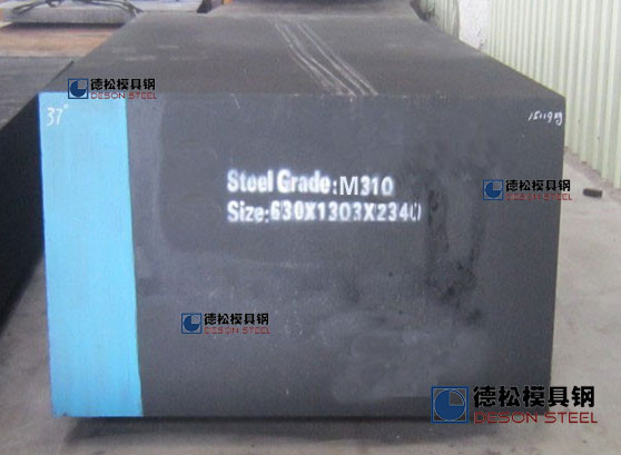 奥地利百禄M310模具钢材M310模具钢料专业供应商-开云kaiyun网页版官网